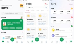 安卓搜题神器v1.0纯净版-流年日记