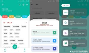 安卓宇宙工具箱v1.5.4高级版-流年日记