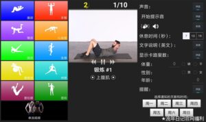 安卓每日锻炼v6.40纯净版-流年日记