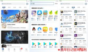 APKSSR全球apk下载社区v3.6.4-流年日记