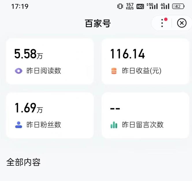 2023热狐计划·ChatGPT实操百家号每日收益一百块，百家号最新玩法，在家也能轻松赚钱！