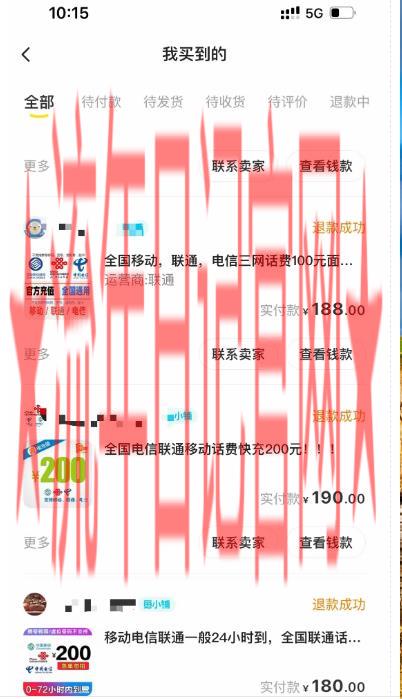 新项目三网话费都可以撸，自用省钱，分享赚钱?，无限撸