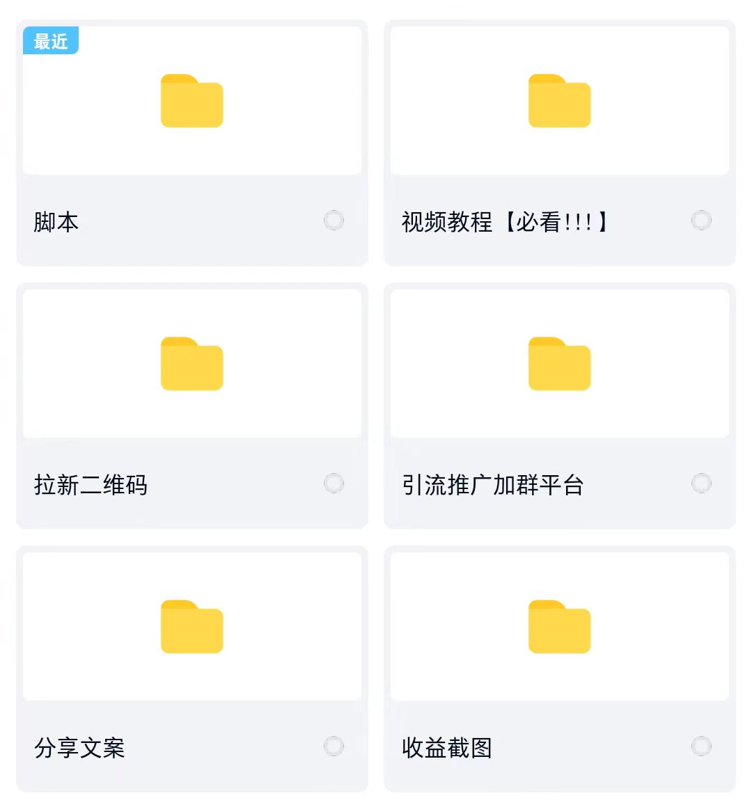 【流年强烈推荐】百度极速版拉新自动引流+自动裂变+自动变现系统【玩法思路+操作流程】插图(4)