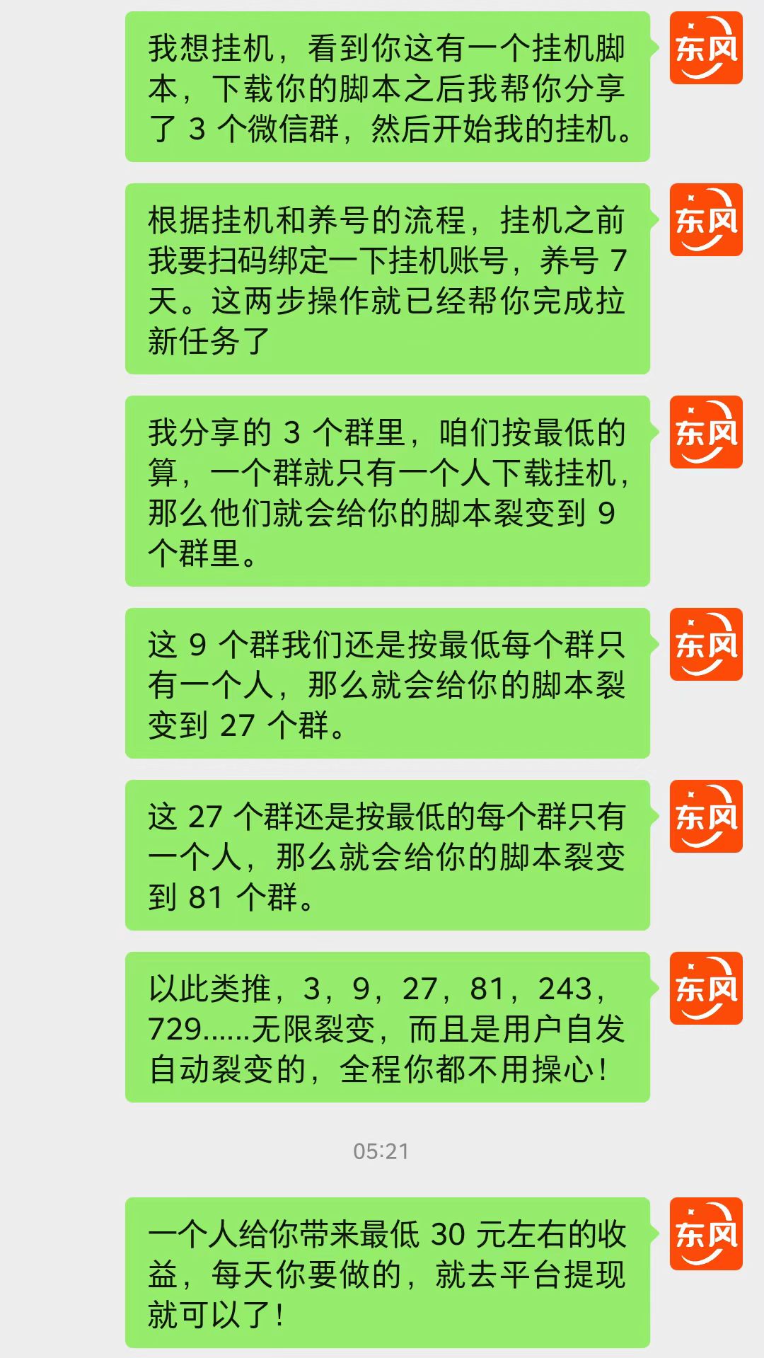 【流年强烈推荐】百度极速版拉新自动引流自动裂变自动变现系统【玩法思路操作流程】 流年日记 9727