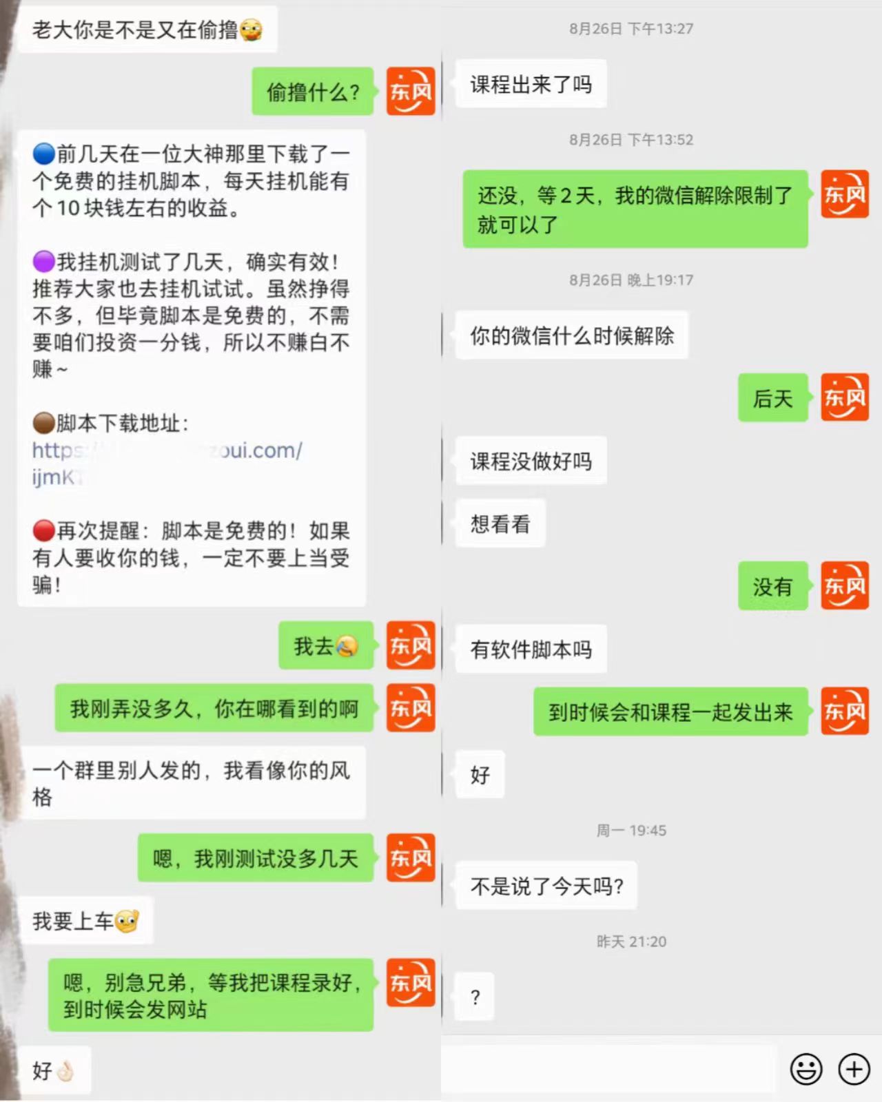 【流年强烈推荐】百度极速版拉新自动引流+自动裂变+自动变现系统【玩法思路+操作流程】插图(1)