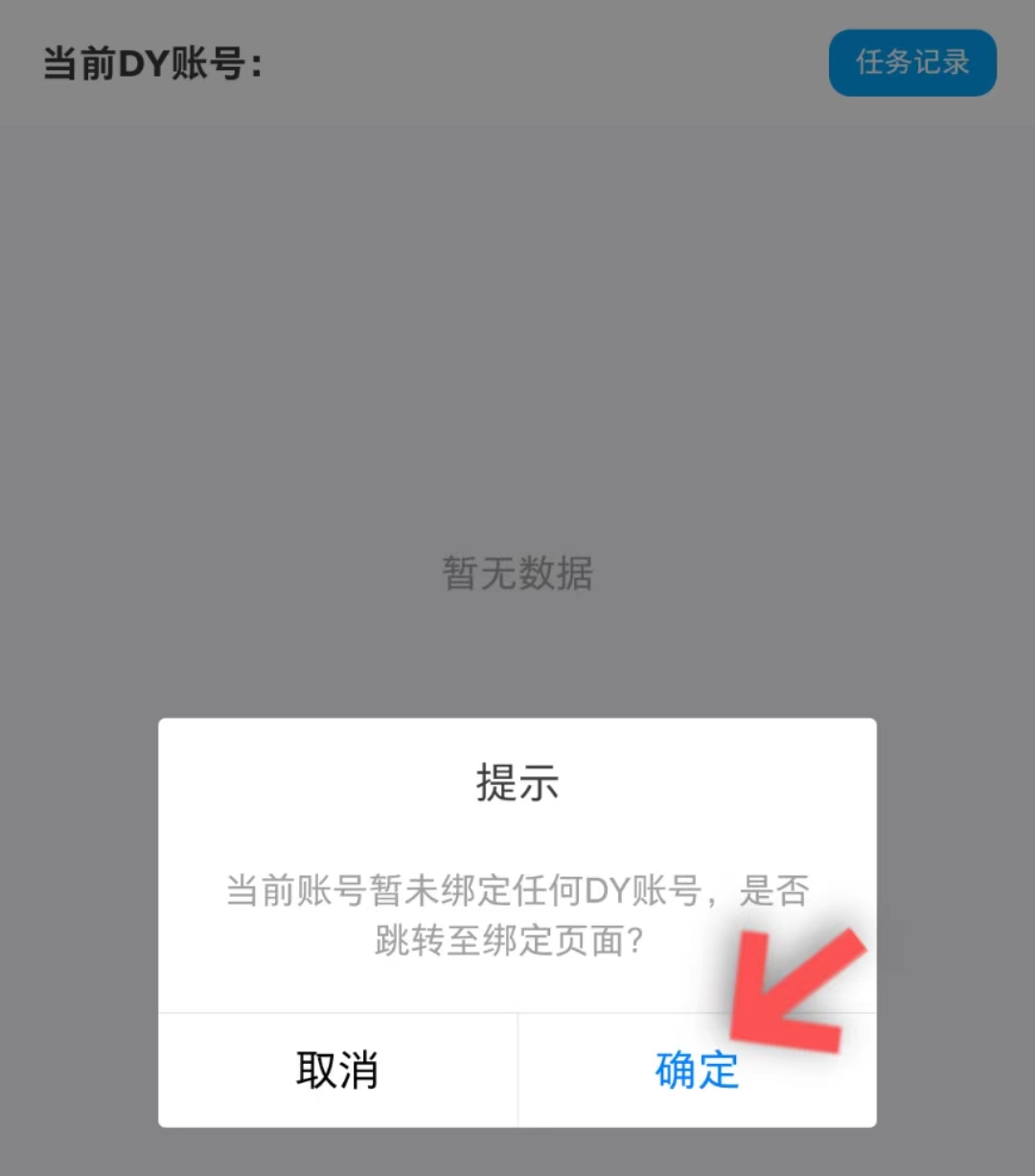 番茄平台App，最新0投资抖音关注任务平台，番茄平台app安卓苹果下载地址，番茄平台靠谱吗？怎么玩？插图(1)