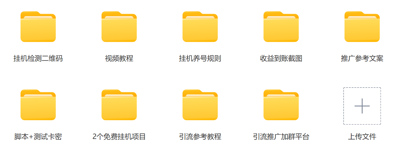 快手极速版拉新挂机包赔玩法，挂机脚本+自动引流+自动裂变系统插图(3)