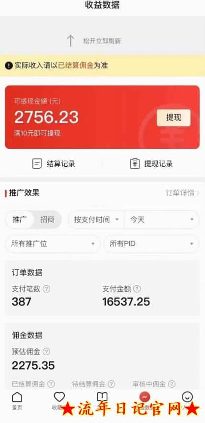 拼多多无人直播不封号玩法，0投入，3天必起，日入1000+