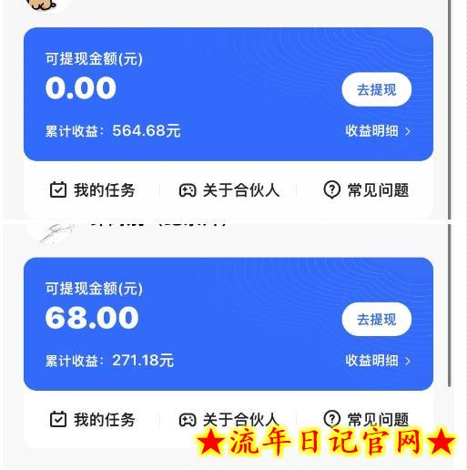 快手游戏合伙人最新刷量2.0玩法解决吃佣问题稳定跑一天150-200接码无限操作