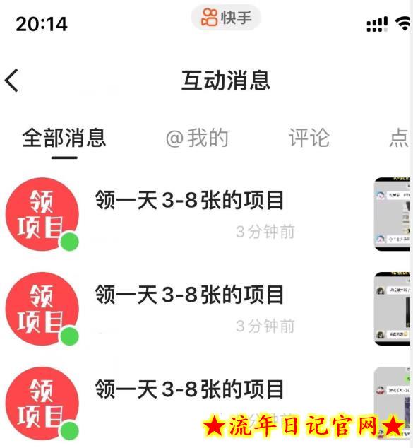 首发五千的快手无限曝光引流创业粉精准粉揭秘