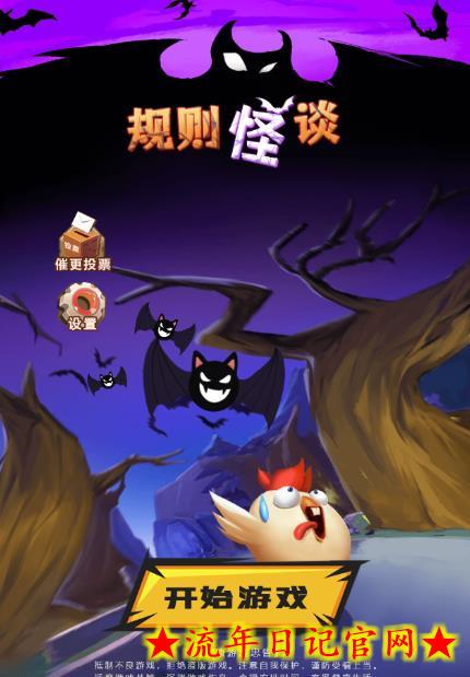 抖音爆火的悬疑解谜小游戏【规则怪谈】无人直播玩法【含全套开播教程+无广告版游戏+工具软件】