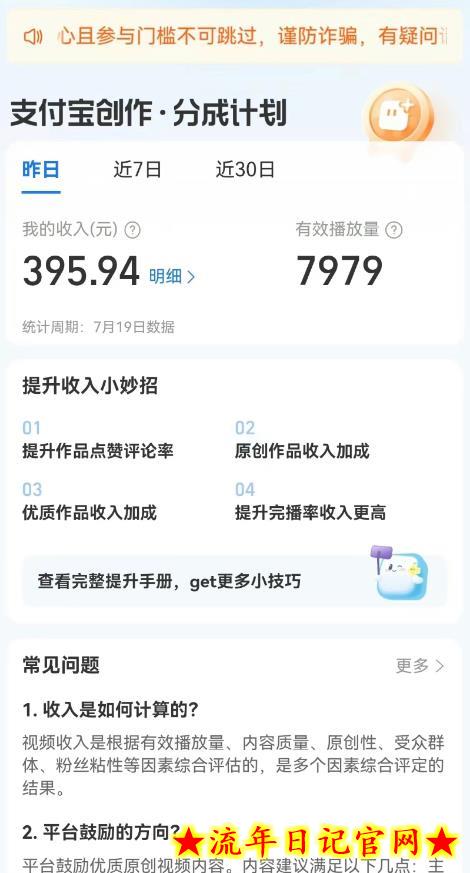 支付宝中视频玩法暴力起号影视起号有播放即可获得收益（带素材）