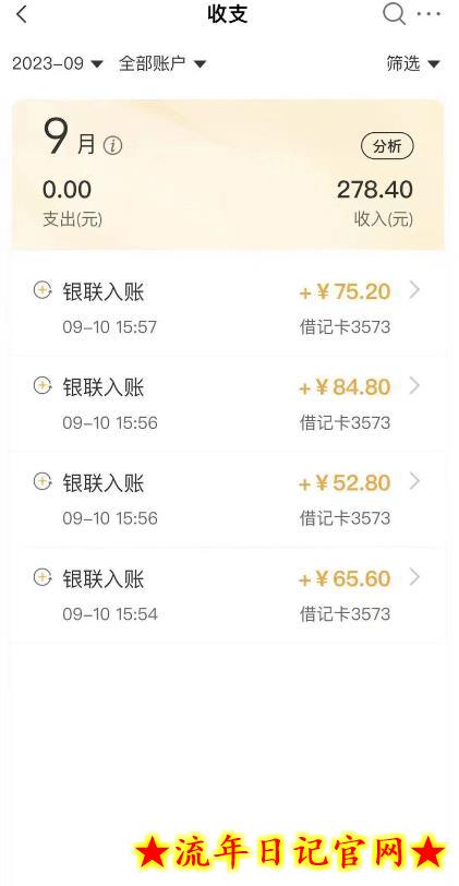 外面收费698的携程撸包秒到项目，单机40-80可批量