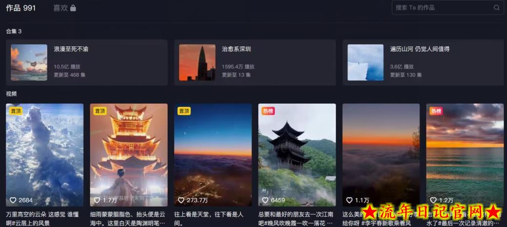 【独家首发】日引流500+的治愈系短视频，当天变现，小白月入过万首