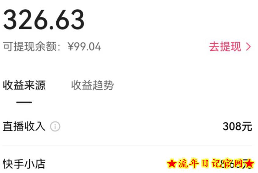 外面卖890元的快手直播荒野求生玩法，比较冷门好做（教程详细+带素材）
