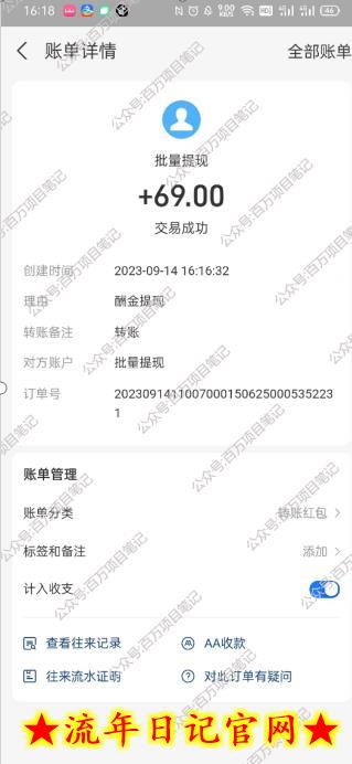 多平台全自动挂机，提现秒到账【揭秘】