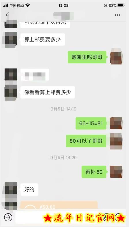 9月最新纯绿暴力男粉玩法，简单粗暴，无需真人出镜，全套赋能靠卖私人物品也能日赚1000
