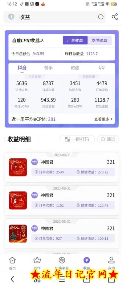 零投资，小白易上手，单日最高6000，小程序掘金3.0