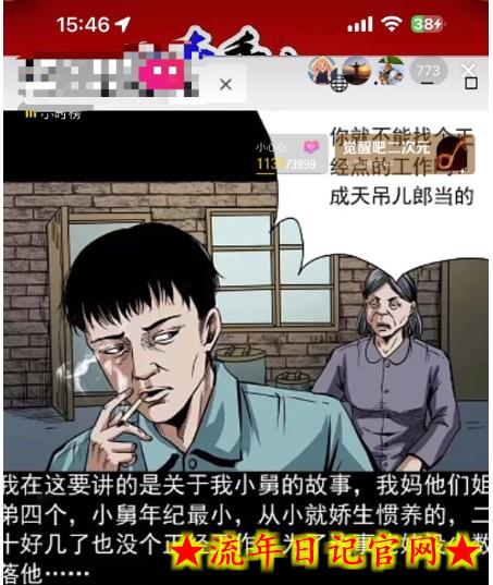 抖音无人直播解说动漫人气特别高现外售价980（带素材）