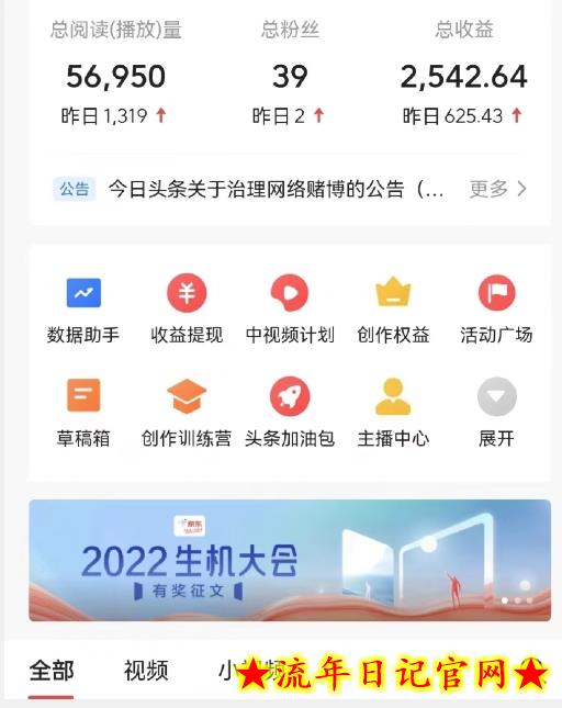 全新蓝海，西瓜视频流量掘金项目，简单上手适合0基础小白，暴力玩法日入500＋【揭秘】