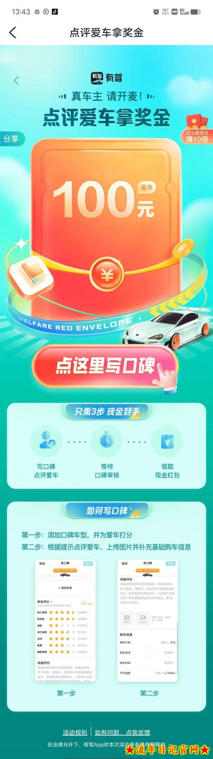 有驾APP无脑搬运零撸项目，一单最高100块，单账号可撸3次，可多号操作【揭秘】