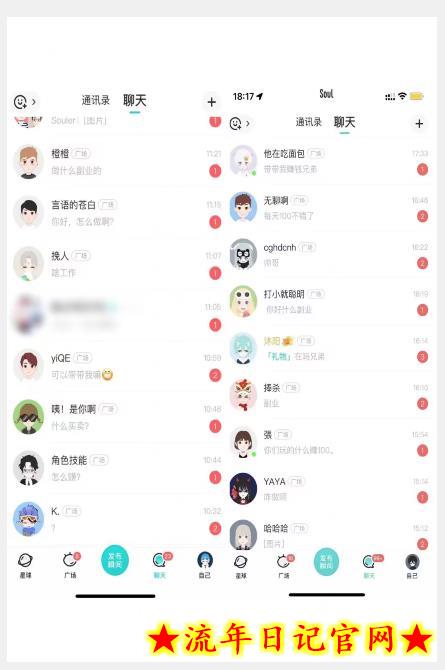 全网首发 Soul无限曝光精准引流（脚本+教程）