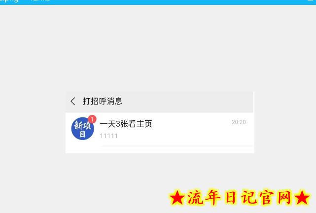 全球首发-视频号无限私信术-直接触达不屏蔽【揭秘】