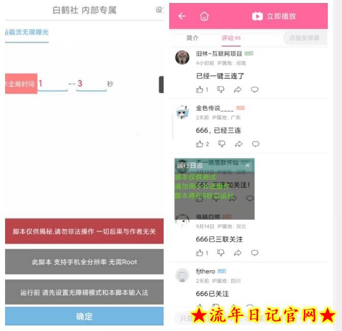 【独家发布】最新B站创业粉精准粉超级曝光引流附脚本可多开【揭秘】