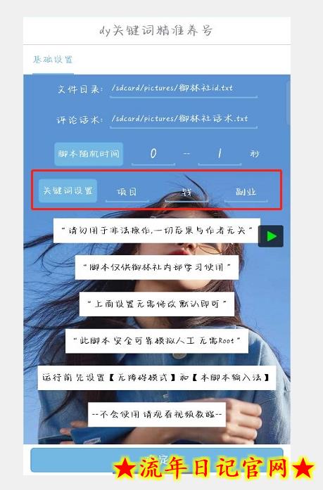 全球首发-抖音关键词精准养号-完美度过新手期打上标签【揭秘】