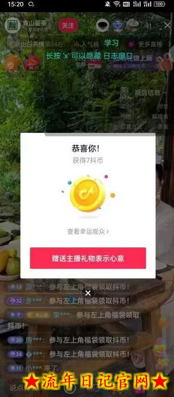 抖音抢福袋/抢红包脚本，只要号多放着一天抢个30+没问题的【揭秘】