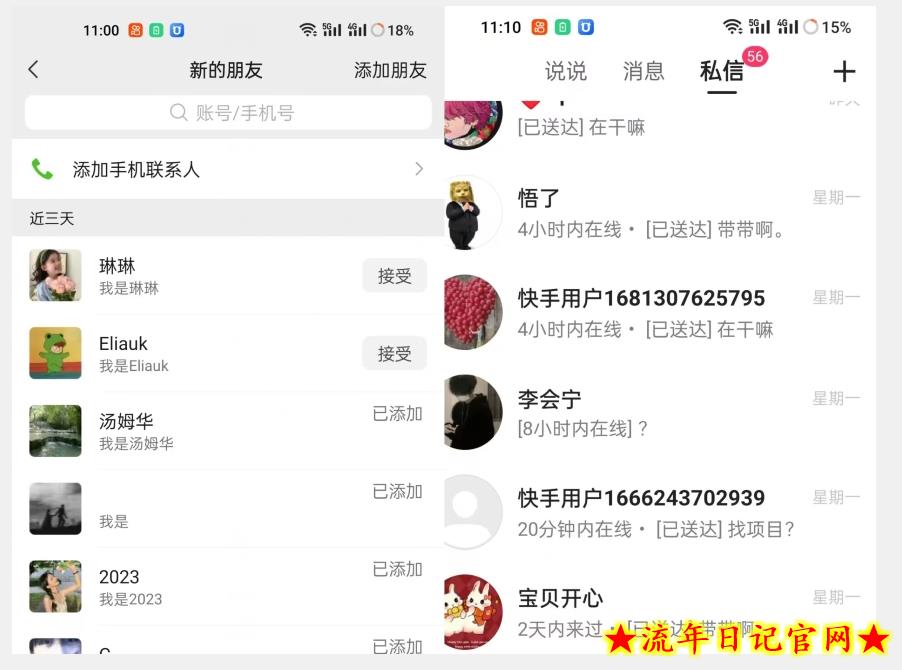 【火爆】价值一万的黑科技快手无限私信脚本，精准引流创业粉