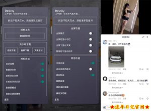 安卓抖音v27.1.0助手增强版-流年日记