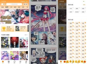 安卓比熊漫画v2.4.5绿化版-流年日记