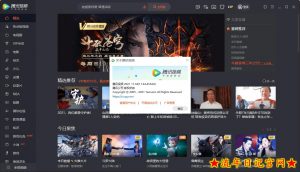 PC腾讯视频v11.78.8528绿色版-流年日记