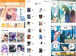 安卓包子漫画v1.0.2绿化版-流年日记