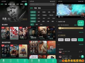 安卓荐片影视v3.262去广告绿化版-流年日记