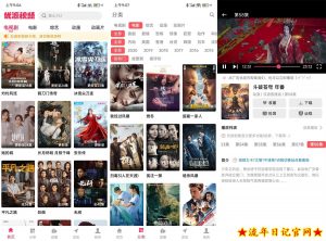 安卓优源视频v2.0.7绿化版-流年日记