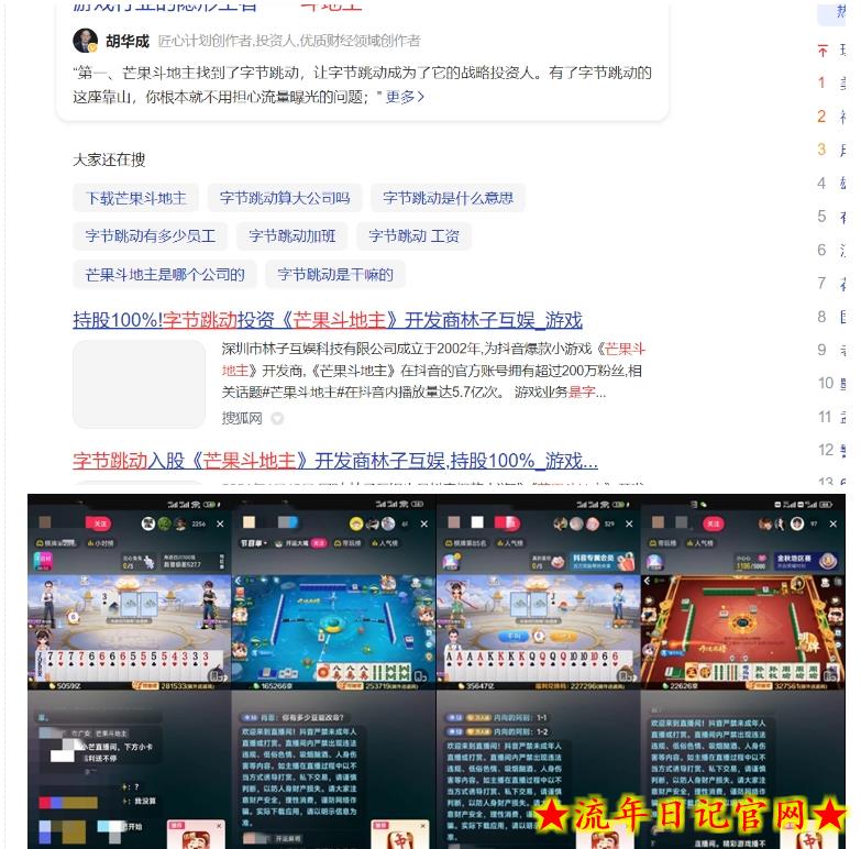 斗地主&麻将低门槛有保底收入直播玩法全流程兔费对接【3000保底无上限】