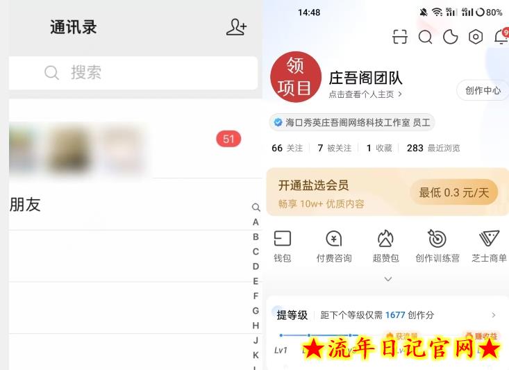 【火爆】价值5000知乎无限私信不屏蔽脚本，精准引流创业粉【揭秘】