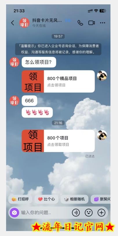 日赚八百抖音无风险卡片跳转制作加变现高需求项目【揭秘】