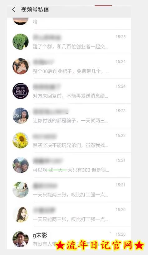 视频号暴力私信升级版，引流精准效果炸裂（教程+脚本）【揭秘】