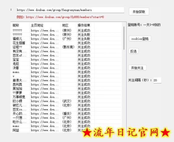 首发价值两三千豆瓣无限关注引流创业粉和精准粉