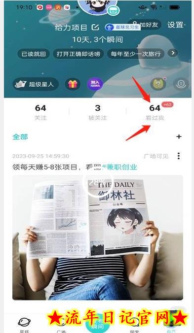 【暴力引流】Soul无限曝光+截留一体的软件【揭秘】
