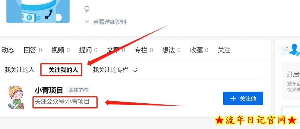 项目拆解知乎引流创业粉各种粉机器模拟人工操作可以无限多开【揭秘】