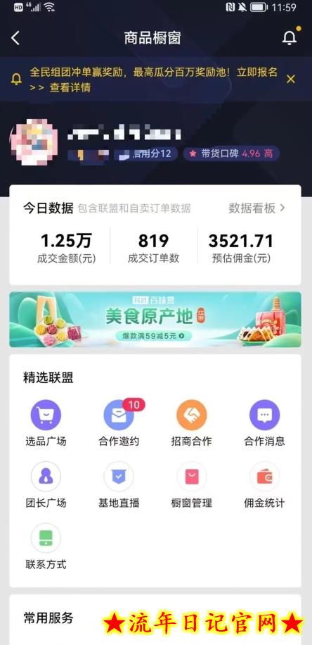 2023最新零食带货新玩法，5分钟一条伪原创视频，新手小白也能轻松月入3000+【揭秘】