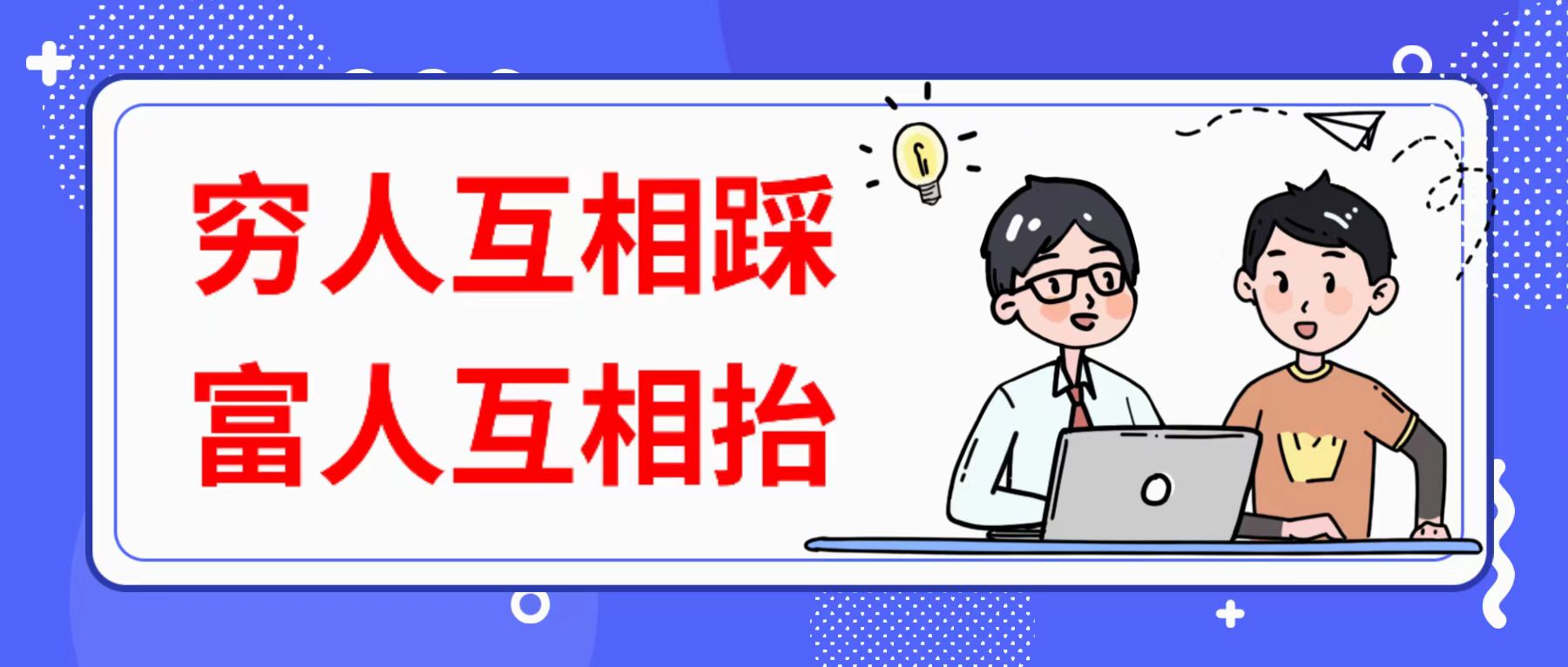 【已结束】中秋+国庆限时活动，所有会员全部99元！插图(3)