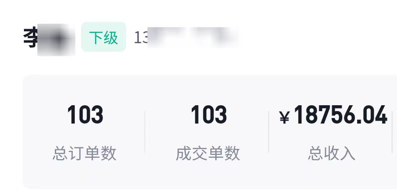 全程0投资，任推邦今日提现到账7282元。任推邦怎么做？靠谱吗？怎么下载？插图(3)