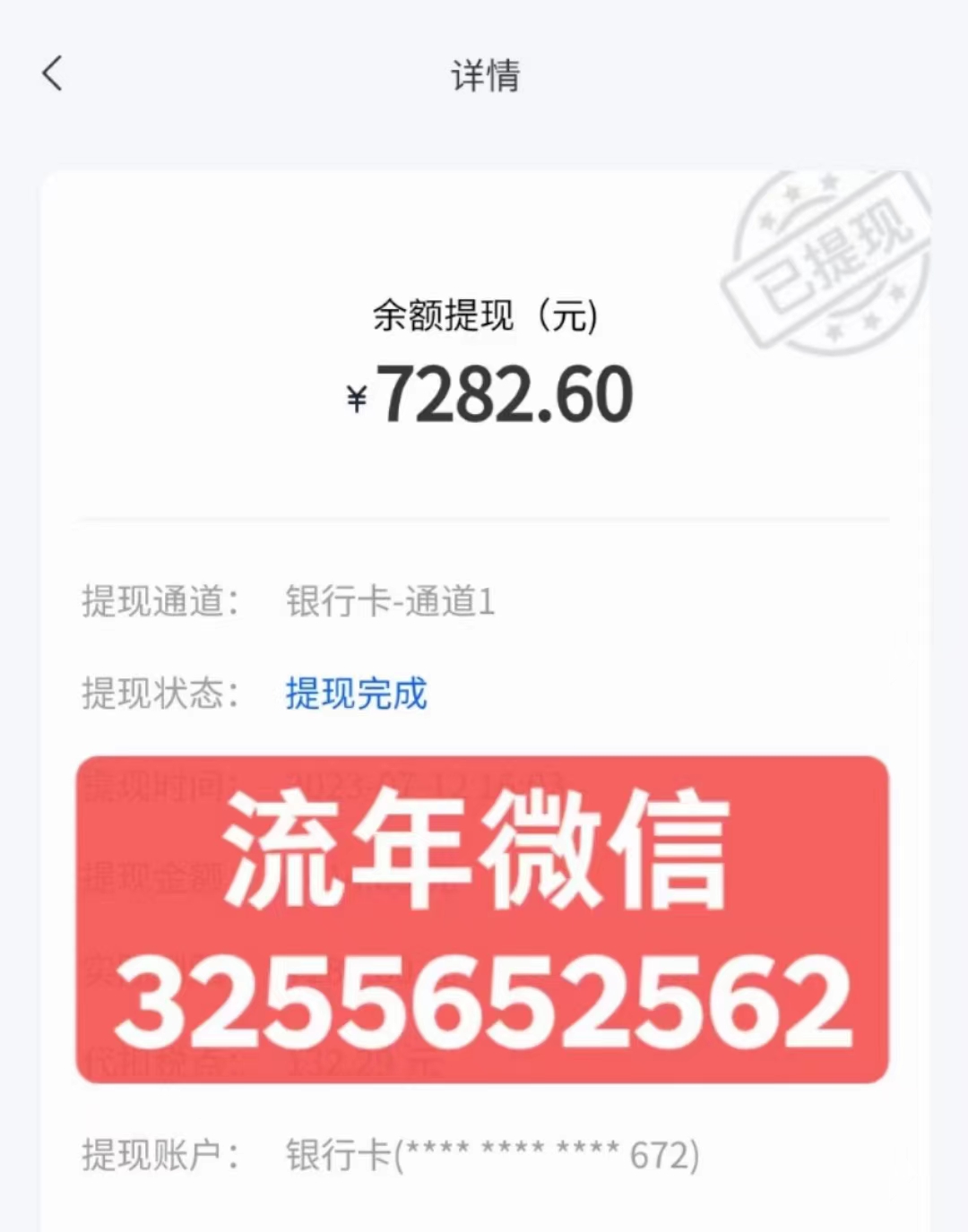 全程0投资，任推邦今日提现到账7282元。任推邦怎么做？靠谱吗？怎么下载？插图(2)