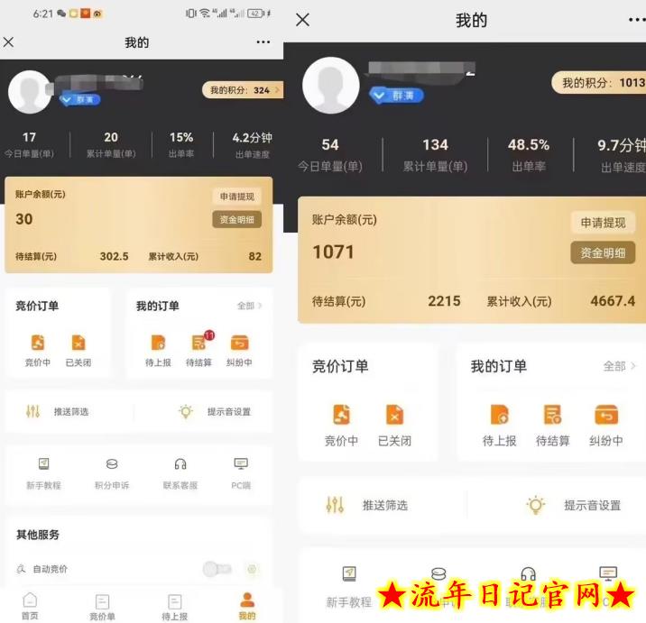 淘票票搬砖项目，人人可撸40+ 多号多撸
