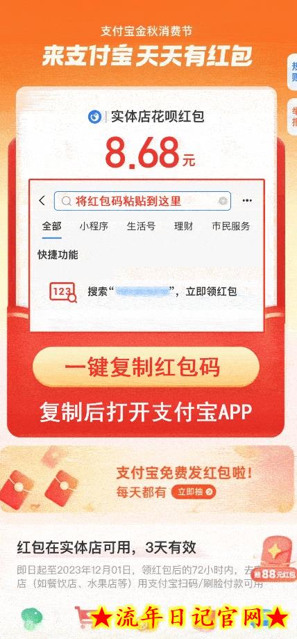 【拆解】日赚500的微信一键跳转支付宝赏金链接制作教程【揭秘】